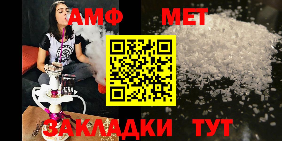 АМФЕТАМИН Розовый  Амфетамин  АМФ  Вход с VPN  Тосно 