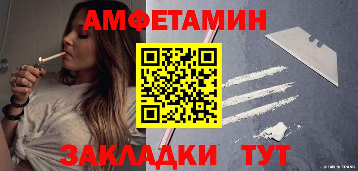 Amphetamine Розовый  Amphetamine Розовый  Amphetamine Розовый  Тосно 