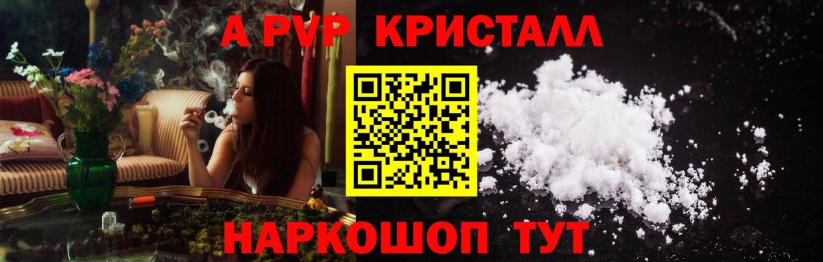 Alpha PVP СК КРИС  A PVP СК  А ПВП  Тосно  Вход с VPN 