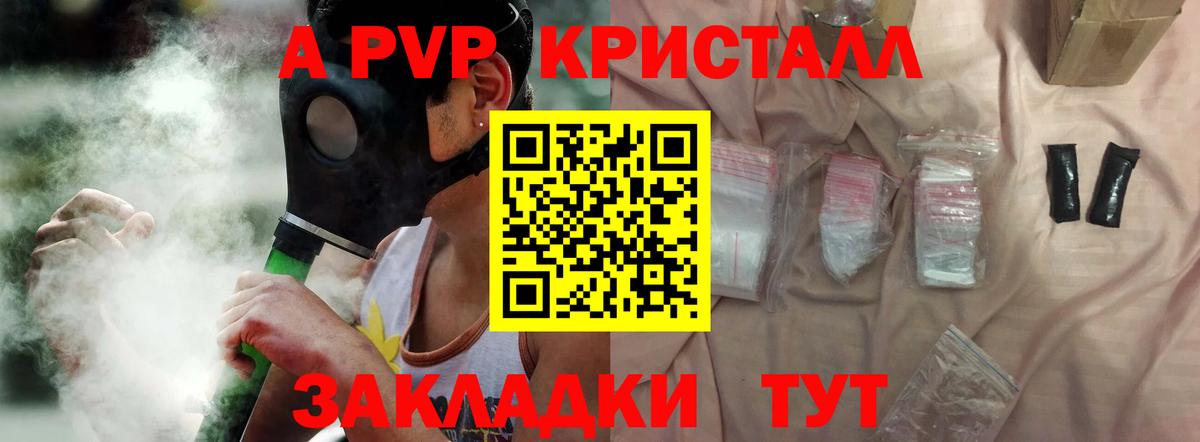 Alpha-PVP кристаллы  Alpha-PVP кристаллы  купить наркоту  Тосно 