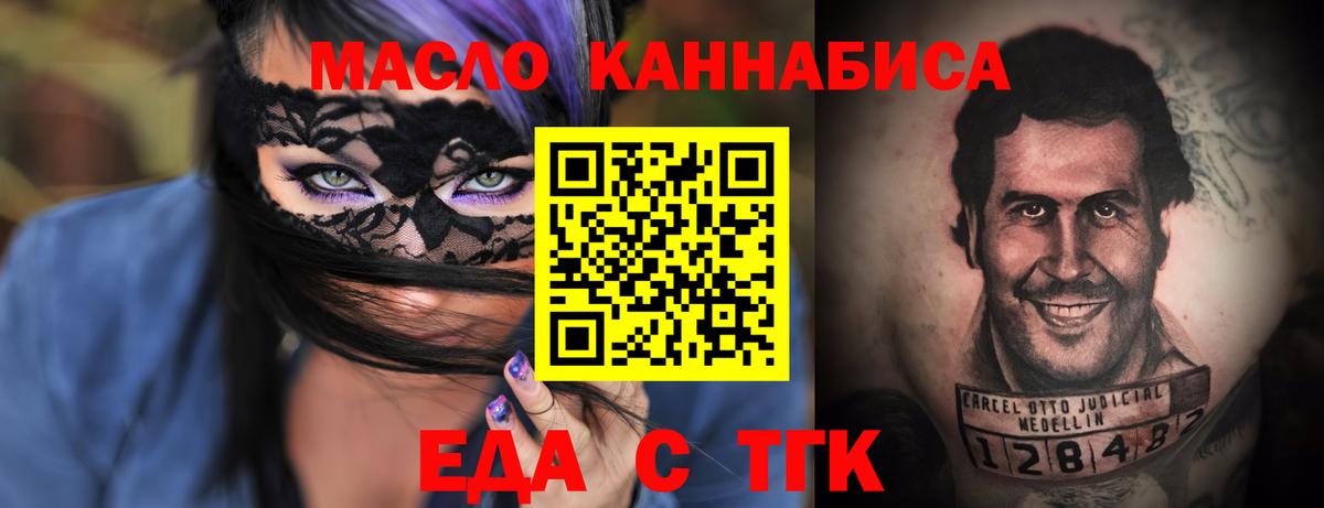 Печенье с ТГК конопля  Вход с VPN  Тосно 