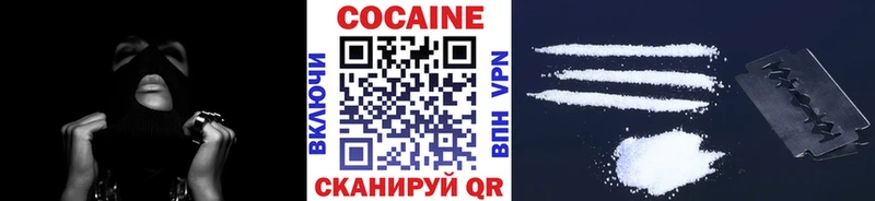 Кокаин 97%  Тосно 