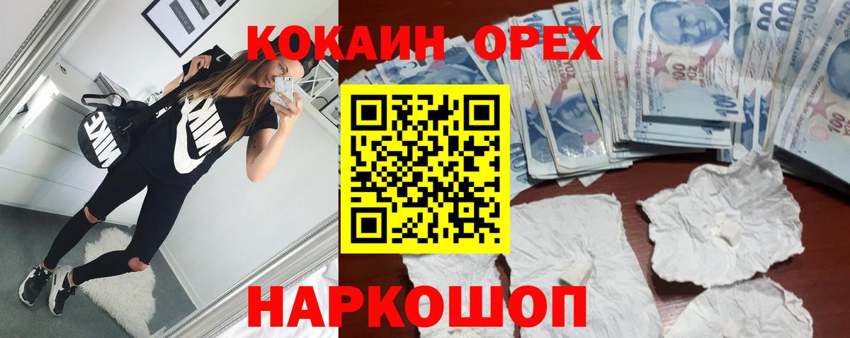 COCAIN Колумбийский  купить наркотик  COCAIN Колумбийский  Тосно 
