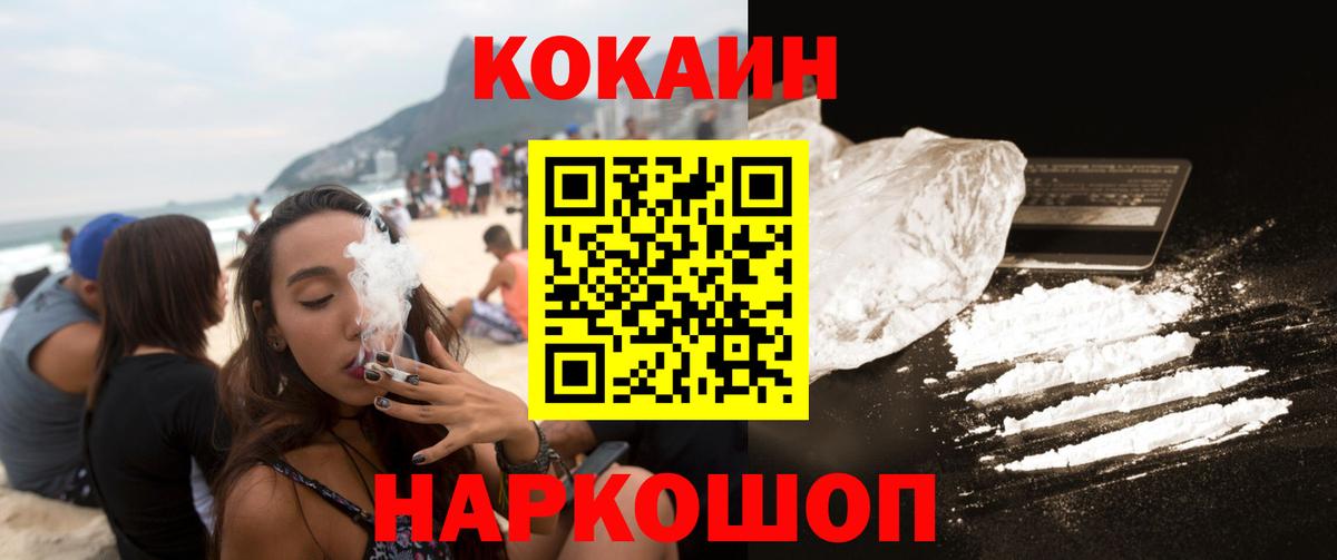 КОКАИН 98%  Вход с VPN  Тосно 