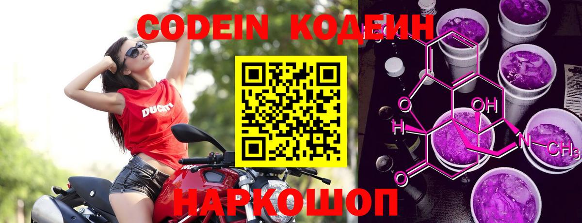 Codein напиток Lean (лин)  Codein напиток Lean (лин)  Тосно  Codein напиток Lean (лин) 