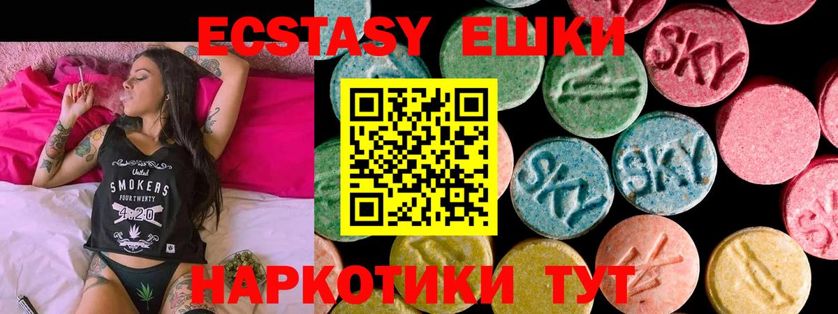 Тосно  Ecstasy ешки  ЭКСТАЗИ Punisher  Вход с VPN 