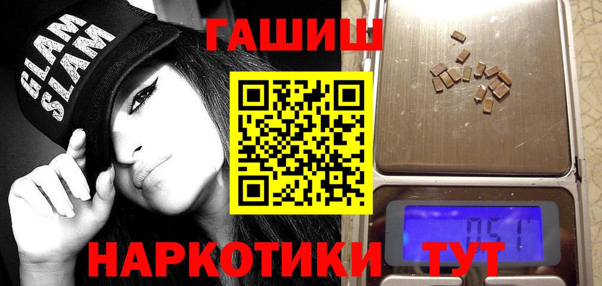 ГАШИШ  ГАШ Ice-O-Lator  Тосно  Вход с VPN  Гашиш Premium 