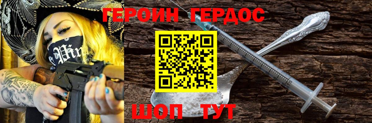 Тосно  ГЕРОИН  Вход с VPN  ГЕРОИН герыч 