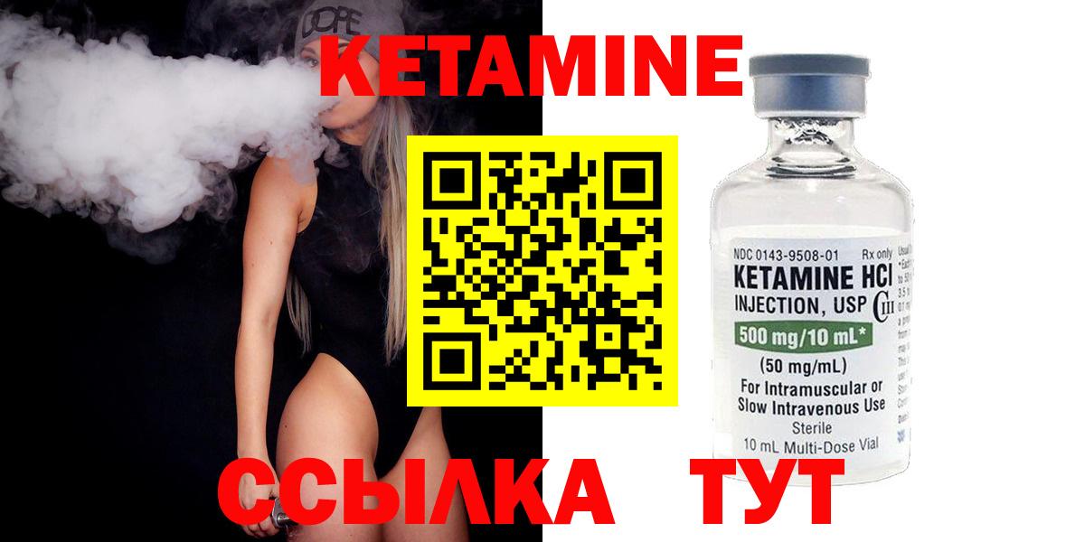 КЕТАМИН ketamine  Вход с VPN  Тосно 