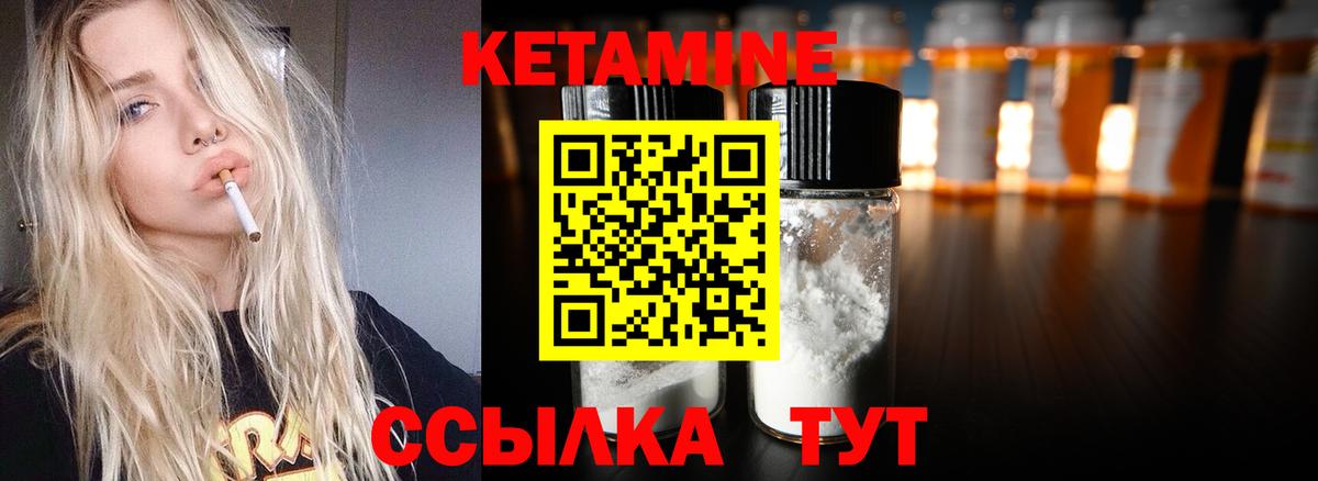 КЕТАМИН ketamine  Тосно 