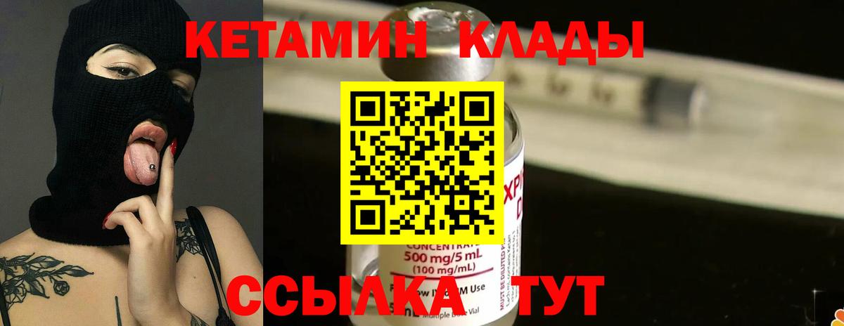 Кетамин ketamine Тосно