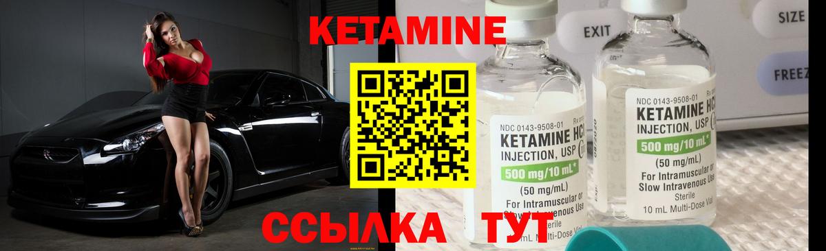Кетамин VHQ Тосно