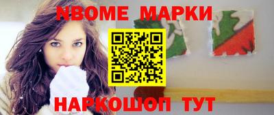 марки nbome Среднеуральск