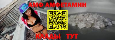 амфетамин Славянск-на-Кубани