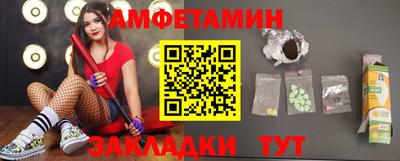 амфетамин Славянск-на-Кубани