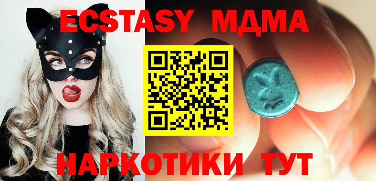Тосно  МДМА молли  MDMA  Вход с VPN  МДМА молли 