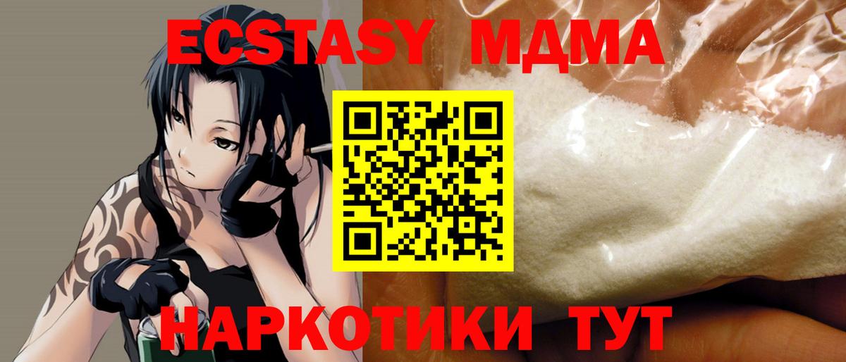 МДМА VHQ  МДМА VHQ  Тосно  МДМА VHQ  МДМА VHQ 