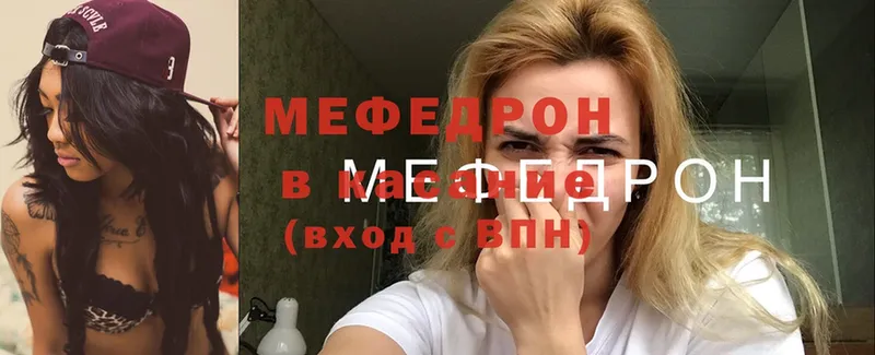 Мефедрон mephedrone  купить  сайты  Тосно 