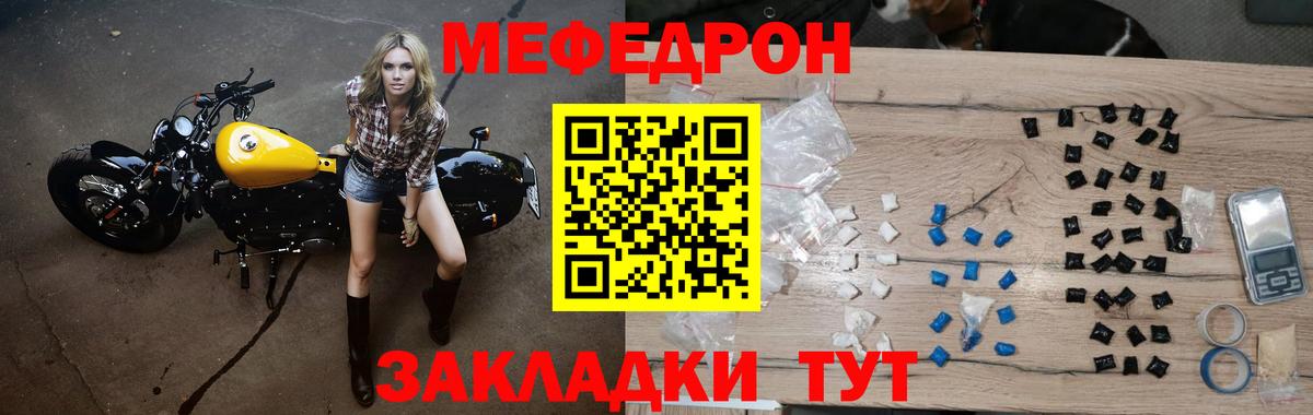 Тосно  Меф  Вход с VPN  МЯУ-МЯУ мука  МЕФ 4 MMC 