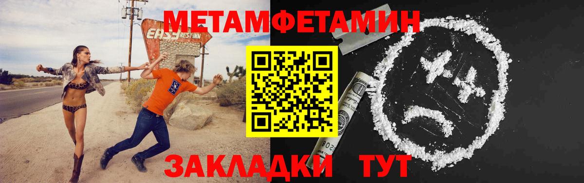 Первитин винт  Вход с VPN  Тосно 