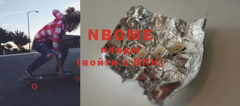 Марки N-bome 1,5мг  как найти   Тосно 