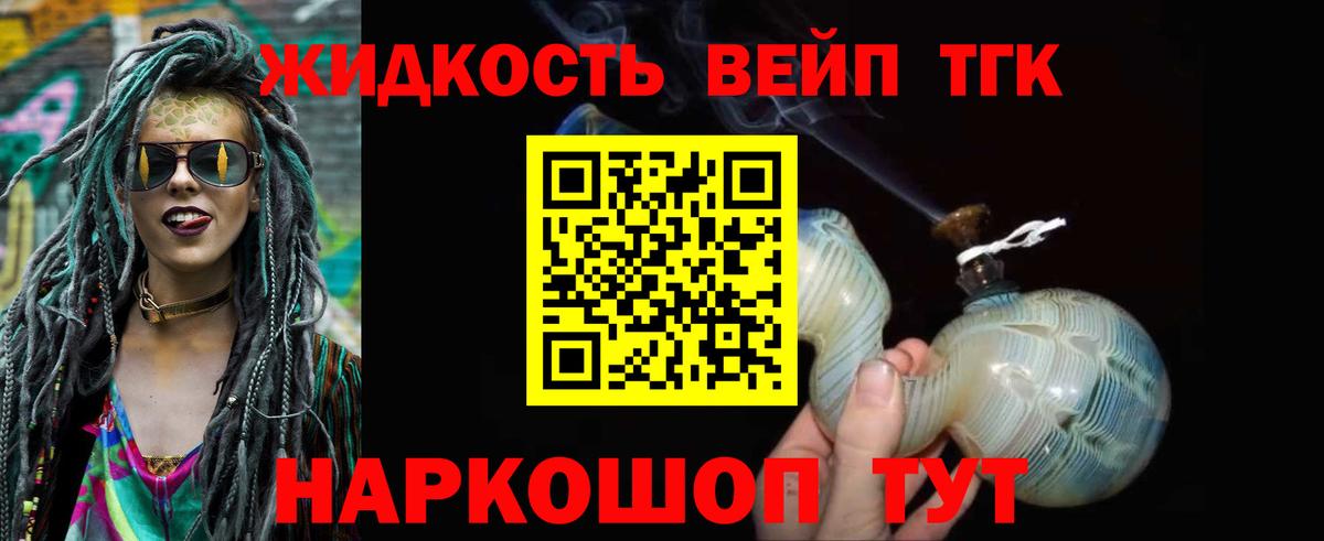 Дистиллят ТГК концентрат Тосно