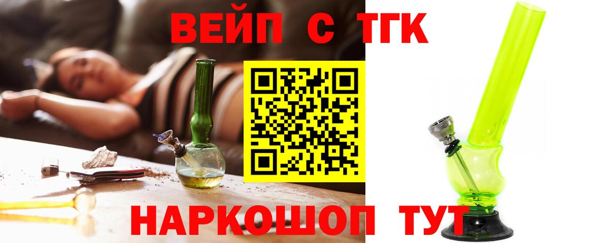 наркота  Вход с VPN  ТГК Wax  Тосно  Дистиллят ТГК жижа 